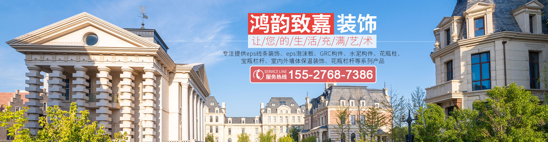 武漢eps泡沫線(xiàn)條廠(chǎng)家
